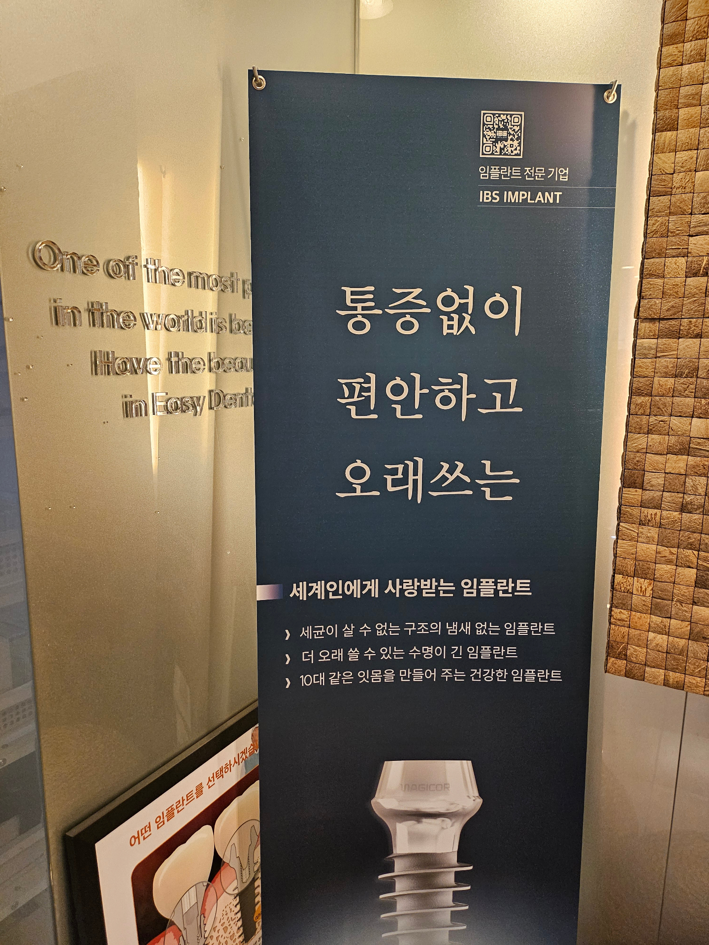 이지치과 임플란트 - 통증없이 편안하고 오래쓰는 임플란트
